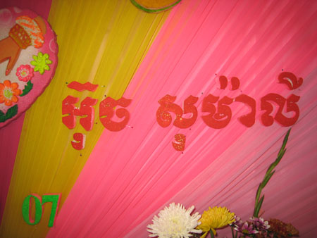 Somalys name in Khmer (Do not compare with Simons tattoo)